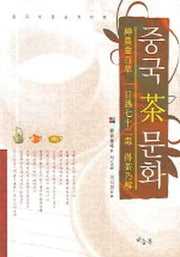 중국차문화