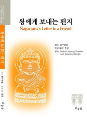 왕에게 보내는 편지