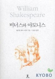 비너스와 아도니스