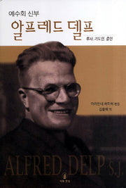 알프레드 델프: 투사 기도인 증인(예수회 신부)