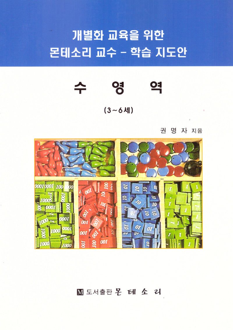 수영역(3~6세)