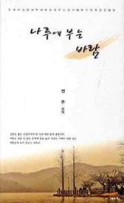 나루에 부는 바람(그림과 책 시선 103)