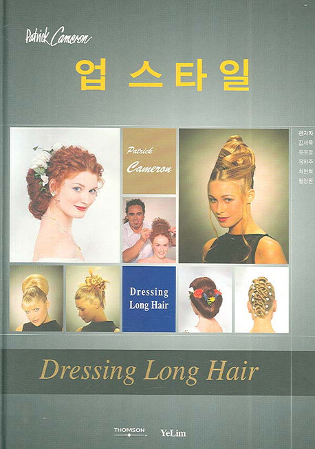 업스타일(양장본 HardCover)