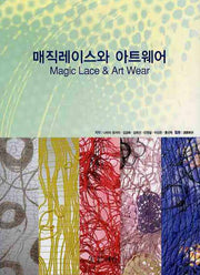 매직레이스와 아트웨어