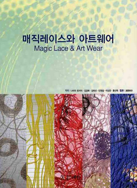 매직레이스와 아트웨어