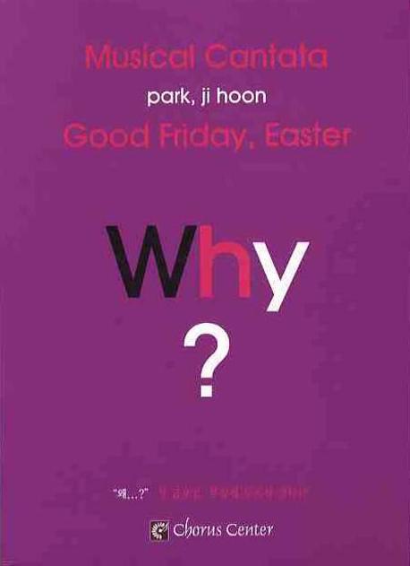 WHY (부활절 뮤지컬 칸타타)(악보)