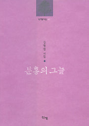 분홍의 그늘(신생시선 47)