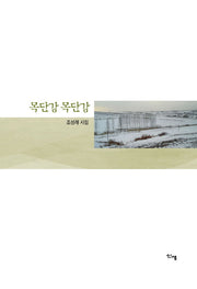 목단강 목단강