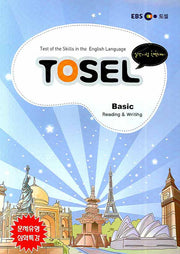 TOSEL Basic SECTION 2 (READING & WRITING)(문제유형 심화특강)(EBS TOSEL)