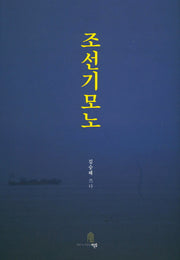 조선기모노