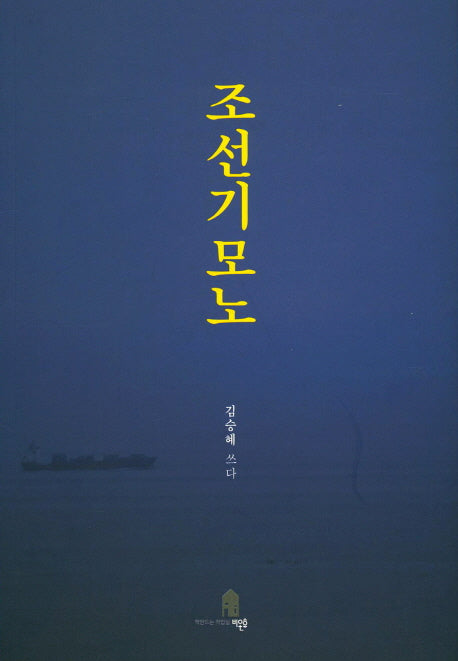 조선기모노