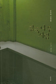 참죽나무 서랍