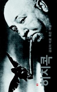 히치콕(R 1)(양장본 HardCover)