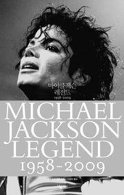 마이클 잭슨 레전드 1958 2009(양장본 HardCover)
