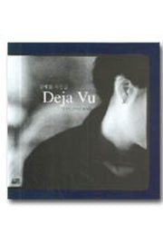 DEJA VU(강세철 사진집)