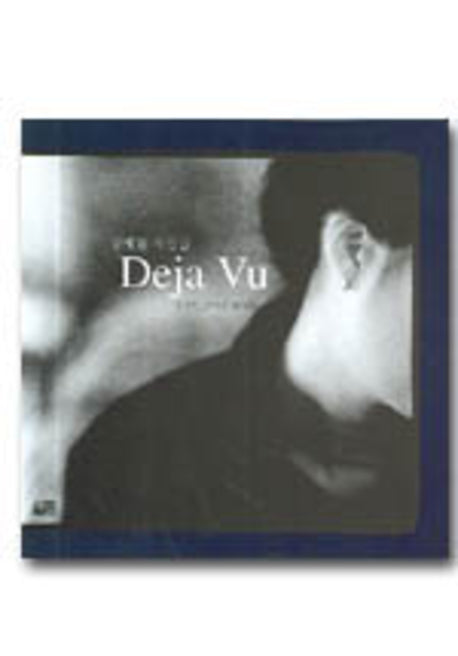 DEJA VU(강세철 사진집)