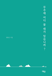 무주에 어디 볼 데가 있습니까?