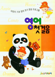 영어 첫걸음