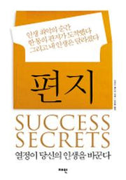 편지