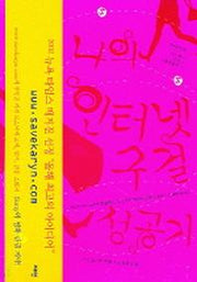 나의 인터넷 구걸 성공기