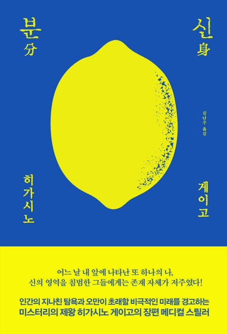 분신(양장본 Hardcover)