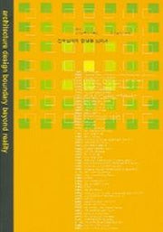 건축설계의 현실을 넘어서 (교수건축가 작품집 2004)