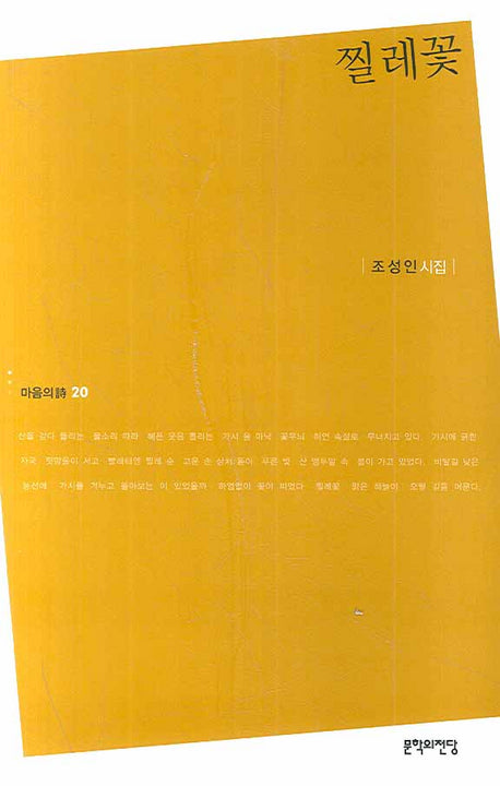 찔레꽃(마음의 시 20)