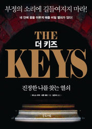 더 키즈(양장본 HardCover)