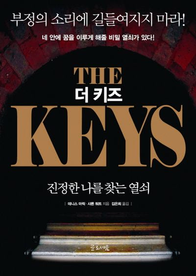 더 키즈(양장본 HardCover)