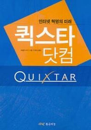 퀵스타닷컴