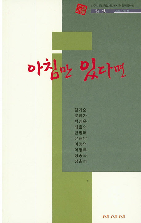 아침만 있다면