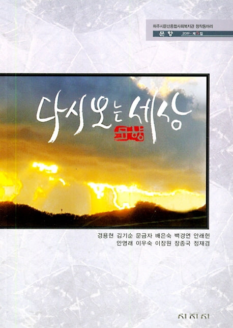 다시보는 세상