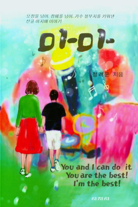 마마