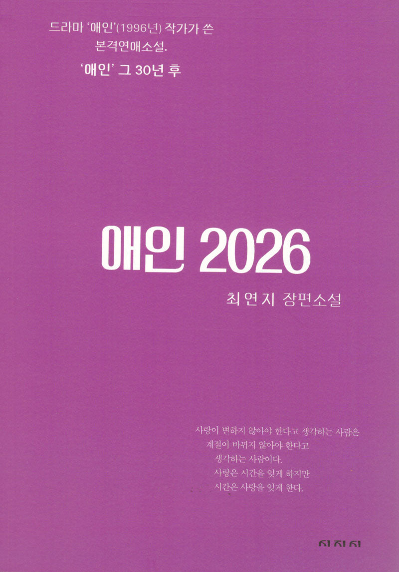 애인 2026