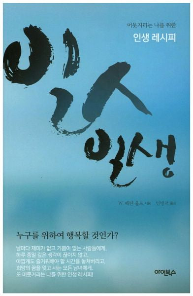 일인일생