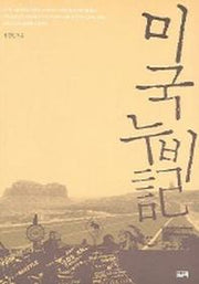 미국 누비기