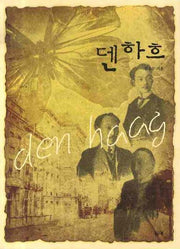 덴하흐