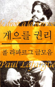 게으를 권리(필맥 휴대책)