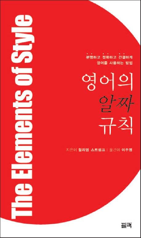 영어의 알짜 규칙