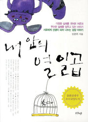 내 안의 열일곱