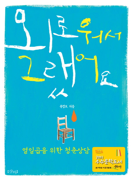 외로워서 그랬어요