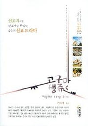 고구마 생쥬스