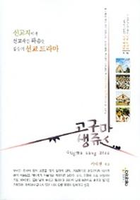 고구마 생쥬스