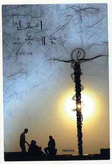 전호리 그곳에는