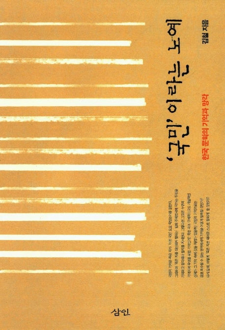 국민 이라는 노예