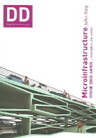 DD 08: 마이크로 인프라 스트럭처(Design Document Series 08)(양장본 HardCover)