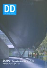 DD 09: 스케이프(Design Document Series 09)(양장본 HardCover)