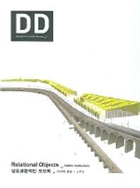 DD 12: 상호보완적인 오브제(Design Document Series 12)(양장본 HardCover)