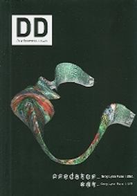 DD 15: 포식자(Design Document Series 15)(양장본 HardCover)