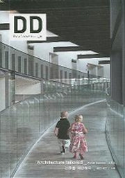 DD 16: 건축을 재단하다(Design Document Series 16)(양장본 HardCover)